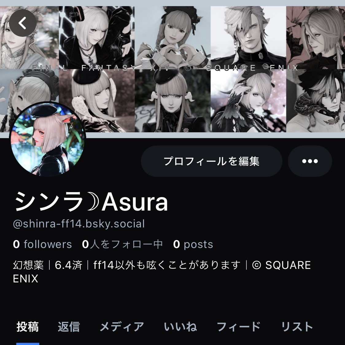 Shinra__9's tweet photo. 招待制じゃなくなったみたいなのでアカウント作りました🦋
よかったら繋がってください！

▶︎shinra-ff14 https://t.co/v59d3ElMVK
