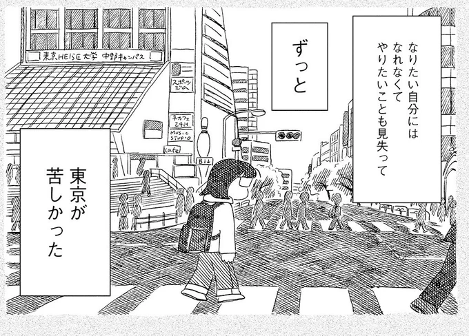 『恋とか夢とかてんてんてん』第1巻発売まであと20日です🚶🗼 