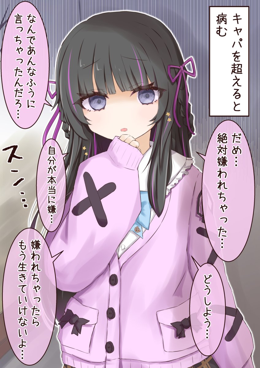 心配しすぎて考えすぎちゃう子(2/2)