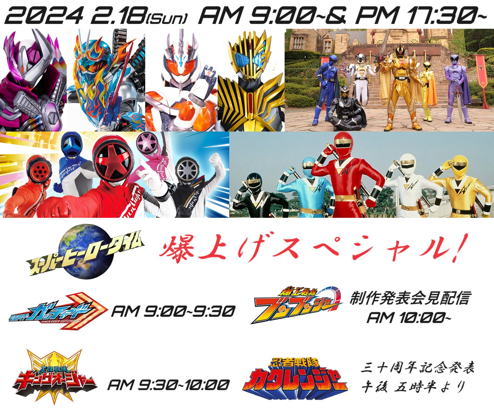 【大型ポスターB1】劇場版　仮面ライダーガッチャード　爆上戦隊ブンブンジャー 大型ポスターB1】劇場版 仮面ライダーガッチャード 爆上戦隊ブンブン