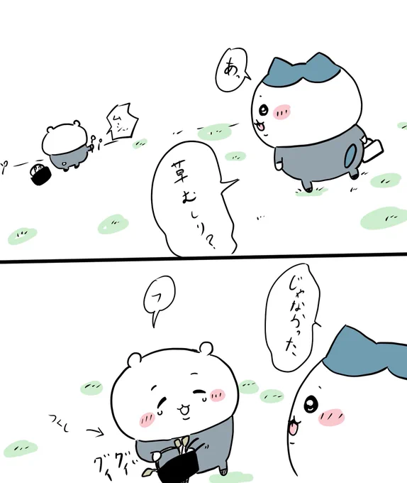 節約ちいかわ💸 