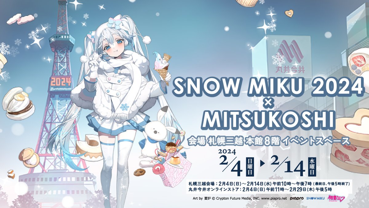 札幌三越 على X: 
