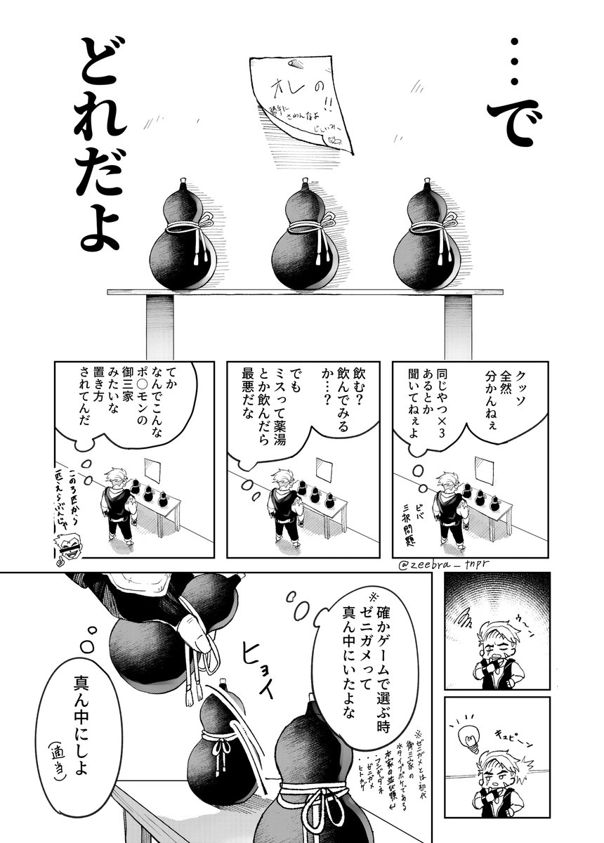 🌟と🍶(カプ要素は無❕)

ネタです。すぃぶン 