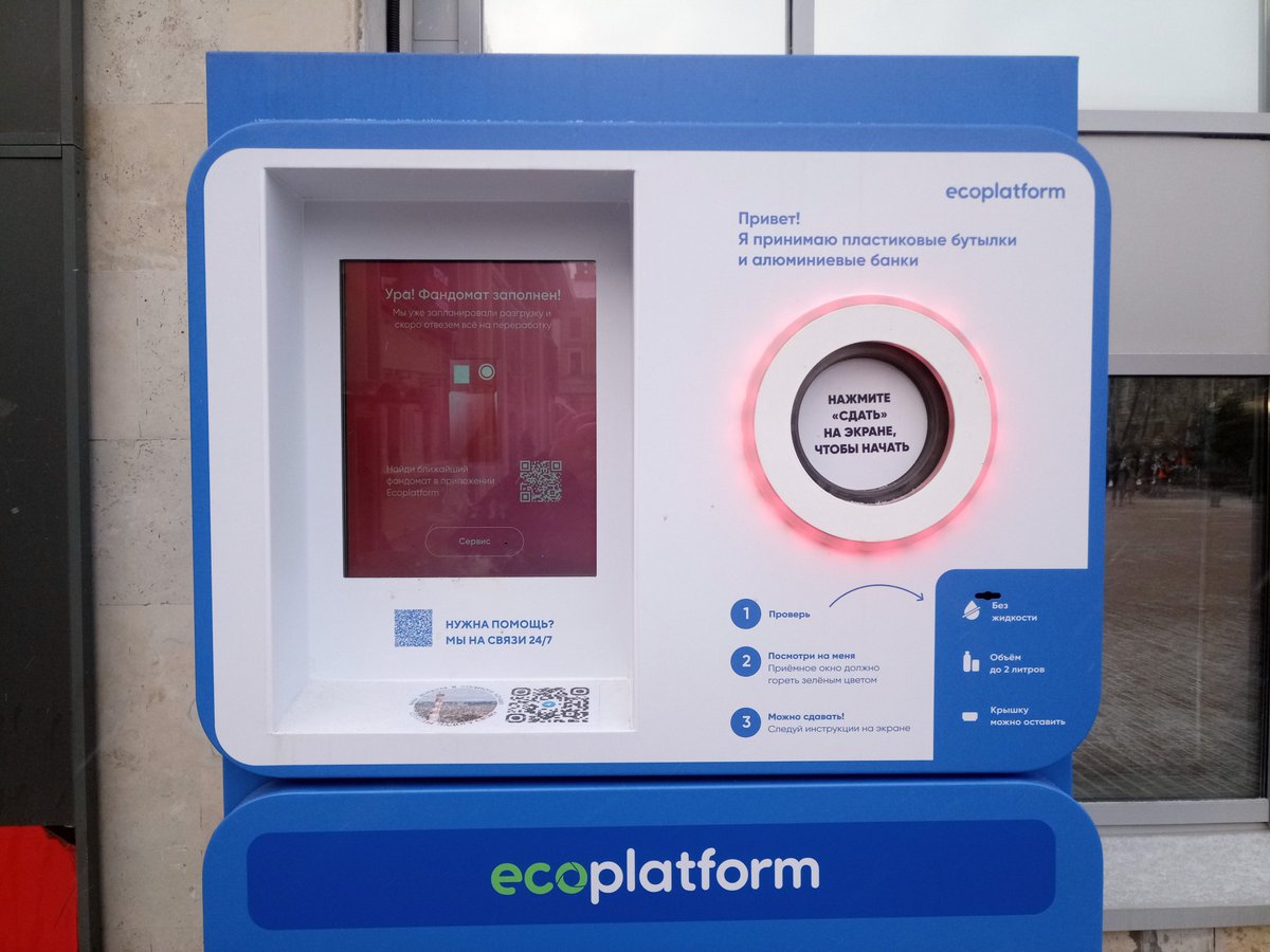 ecolandyshi's tweet photo. При сдаче «Эколандышами» очередной бутылки фандомат на Финляндском вокзале переполнился… ))

#ландыши #landyshi #эколандыши #ecolandyshi #экологическоедвижение #экологическоедвижениеландыши #фандомат #ecoplatform #пластик https://t.co/qq52SCBq8Y