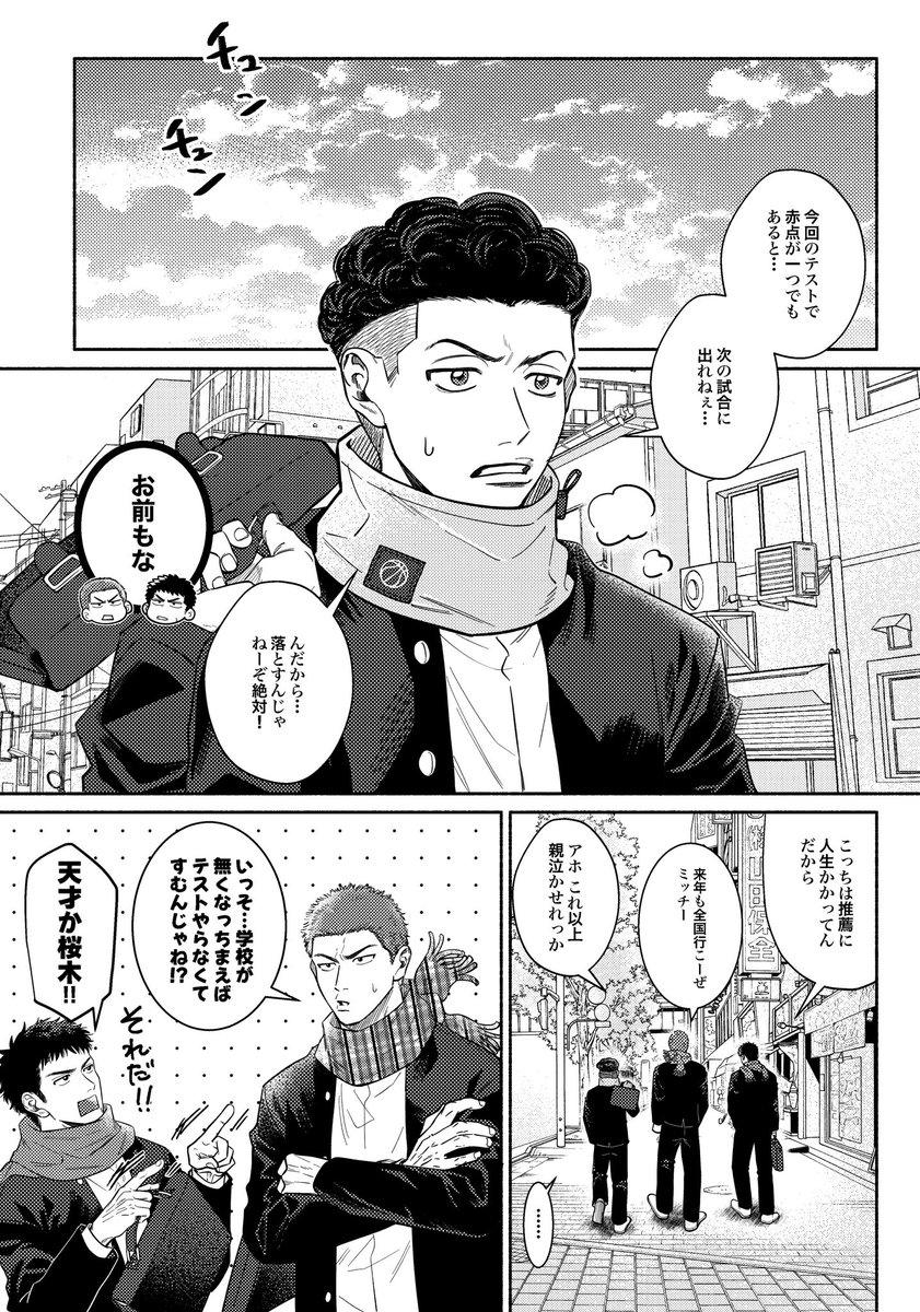 TOKYO FES Feb.2024 🏀BURST OUT 3   ⓝⓔⓦ『問題児軍団はプリキラ!?』 魔法少女パロ ※女装 【1/3】