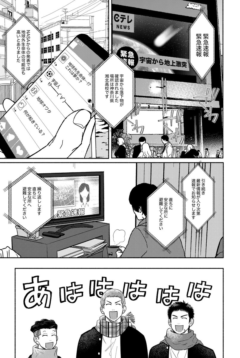 ⓝⓔⓦ『問題児軍団はプリキラ!?』 魔法少女パロ ※女装  【2/3】