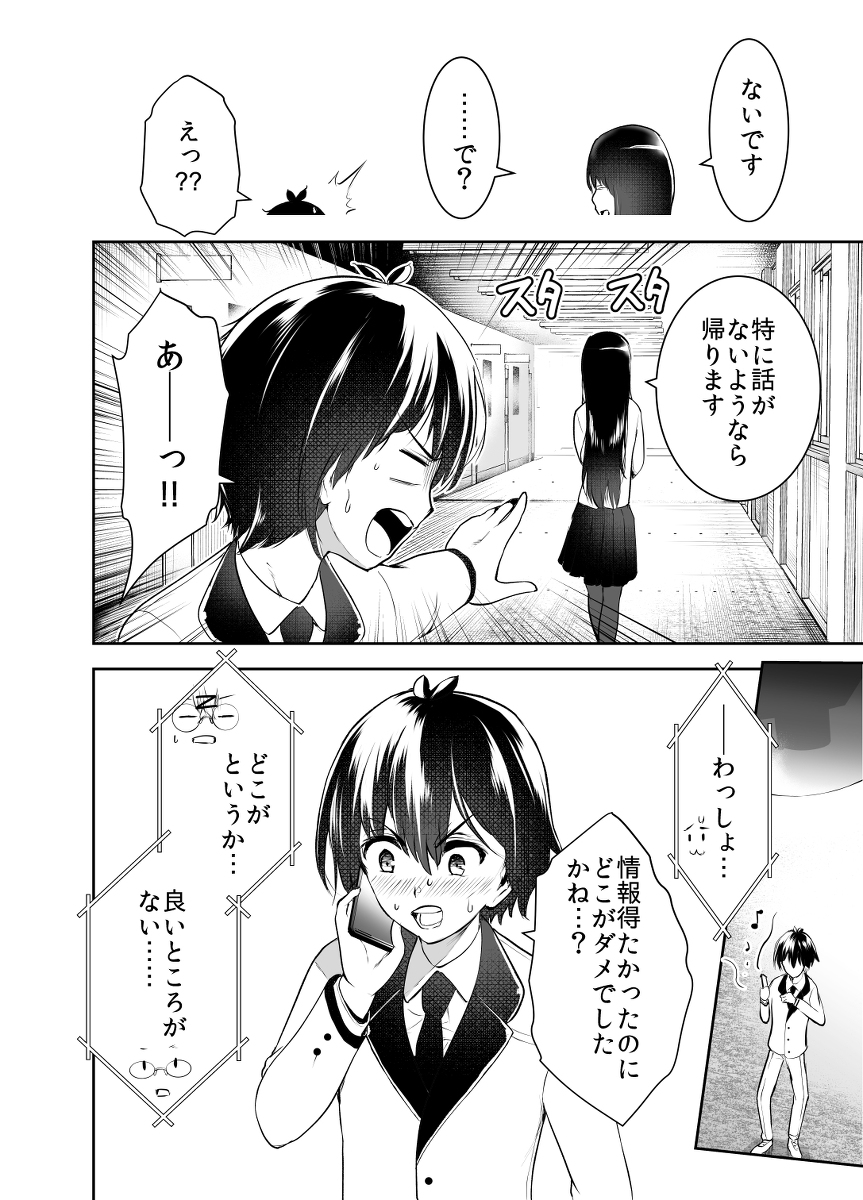 #創作者宣伝下手くそ選手権 (1/5) 