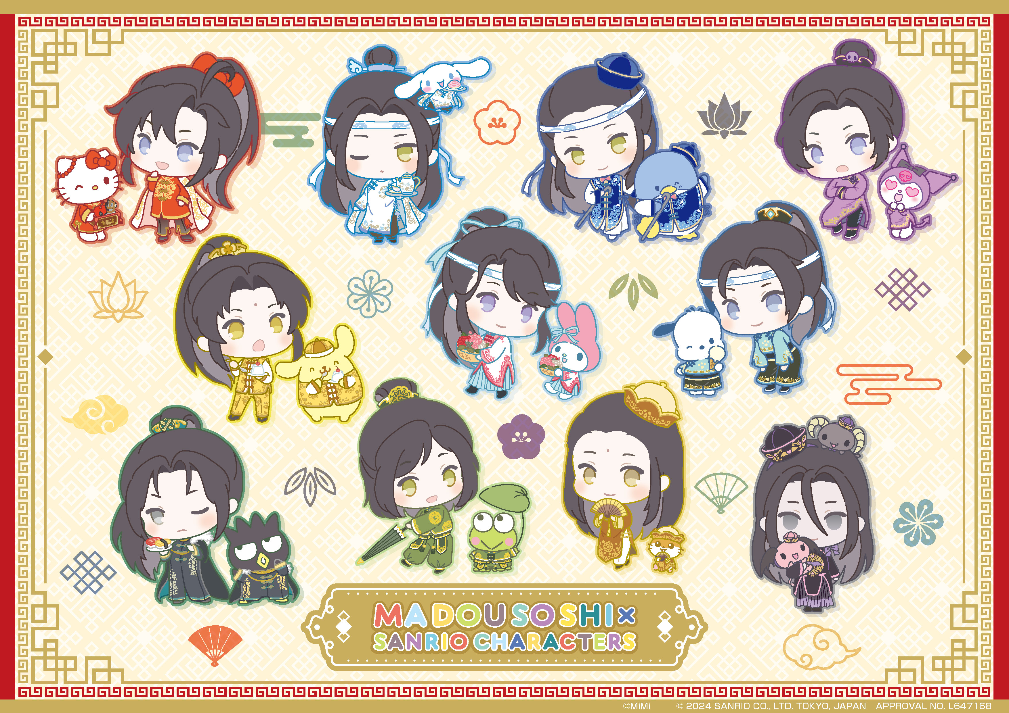 大河幻想ラジオドラマ「魔道祖師」×サンリオキャラクターズ on X
