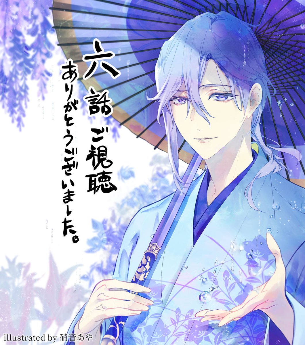 硝音あや@15~TVアニメ百千さん (@shouoto)  X