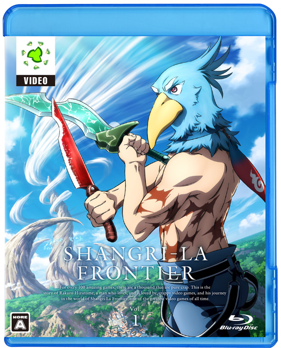 シャングリラ・フロンティア（シャンフロ）』公式｜アニメ化
