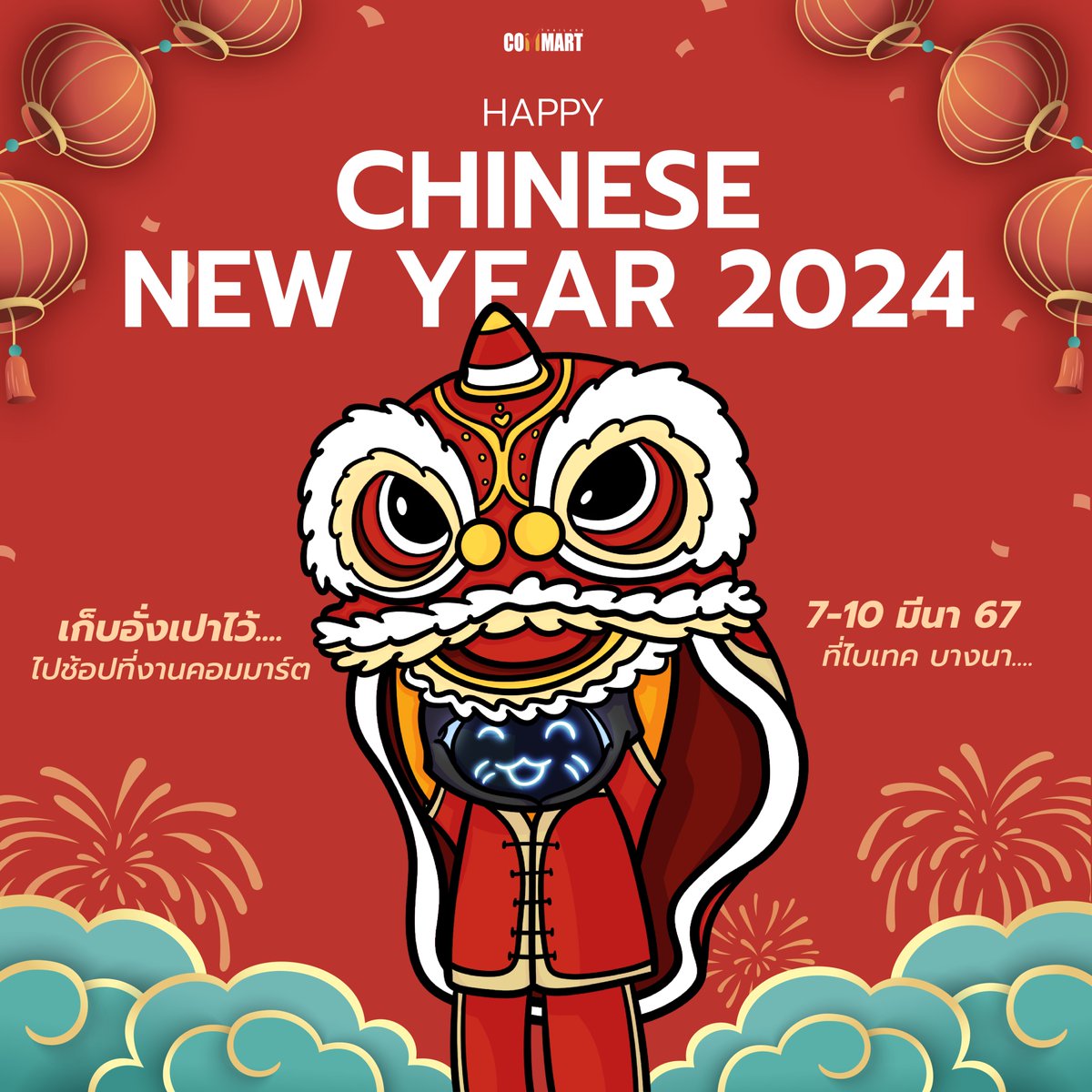 Commart's tweet photo. 🧧 HAPPY CHINESE NEW YEAR 2024 🧧
ตรุษจีนปีนี้ใครที่ได้อั่งเปาแล้ว อย่าลืมเก็บไว้ช้อปที่งานคอมมาร์ตด้วยนะ แล้วเจอกัน!
📌 COMMART COMTECH 7-10 มีนาคม 67
EH 98-99 ไบเทค บางนา ประตูเปิด 10.00-21.00 น.
#CommartComtech #CommartThailand #คอมมาร์ต #อยากได้คอมใหม่ต้องไปคอมมาร์ต https://t.co/lQ410svOBX