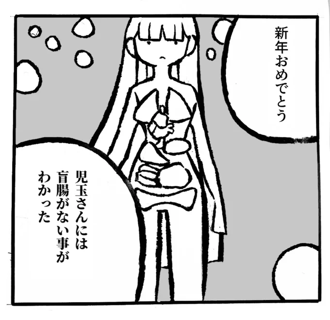彼女はプライベートの情報をばらされてしまう 