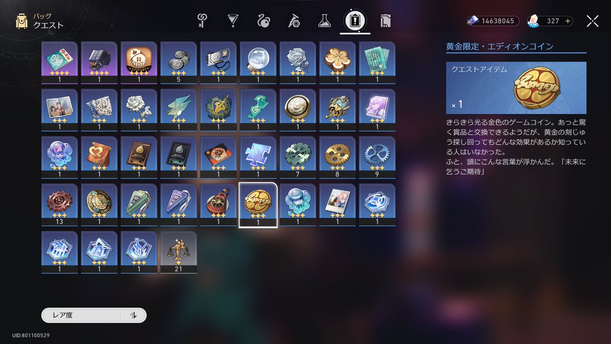 追記、【尊い幸運児のブラックカード】を取ったら、現実の自分のプラチナルーム横の部屋に行ってみると、【黄金限定・エディオンコイン】が手に入ります。 使い道は……未来に乞うご期待！  https://t.co/apSL40fHgC