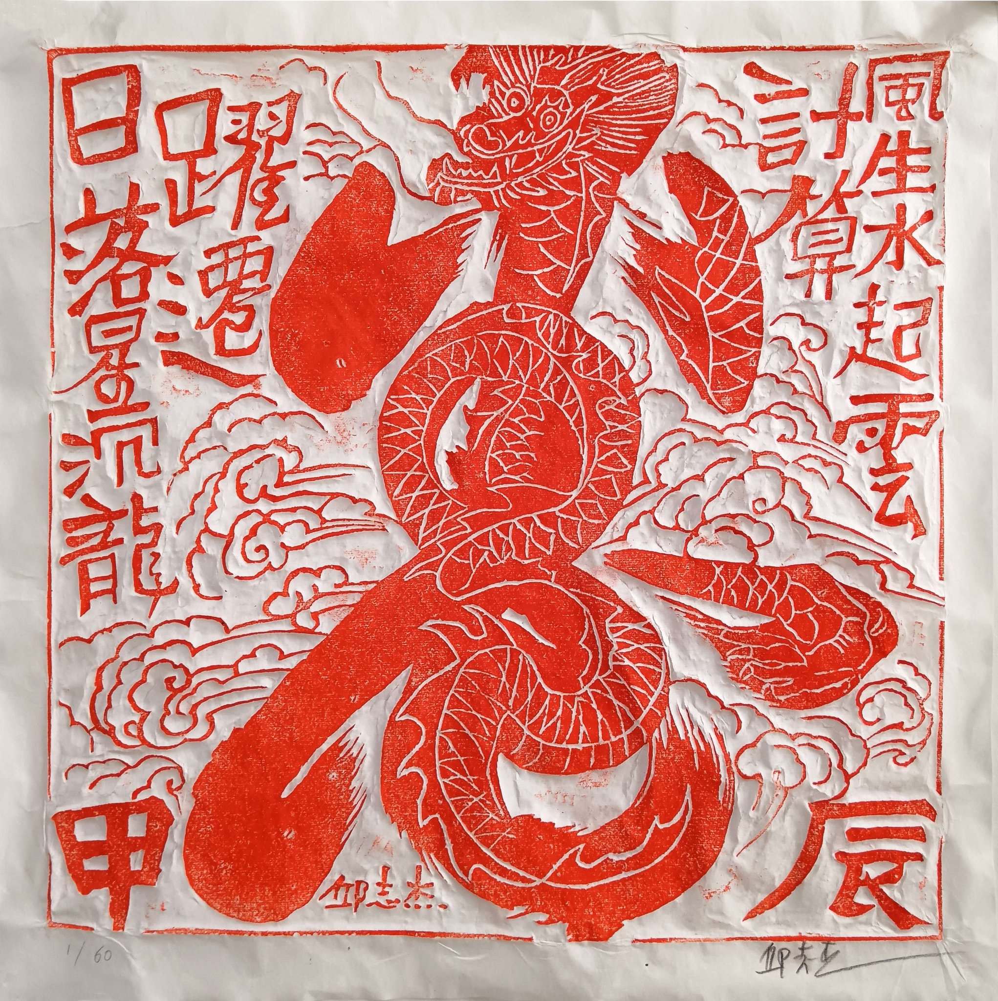 平山郁夫、Prince Umayado、超希少画集より、新品額装付 平山郁夫、Prince Umayado、超希少画集より、新品額装付