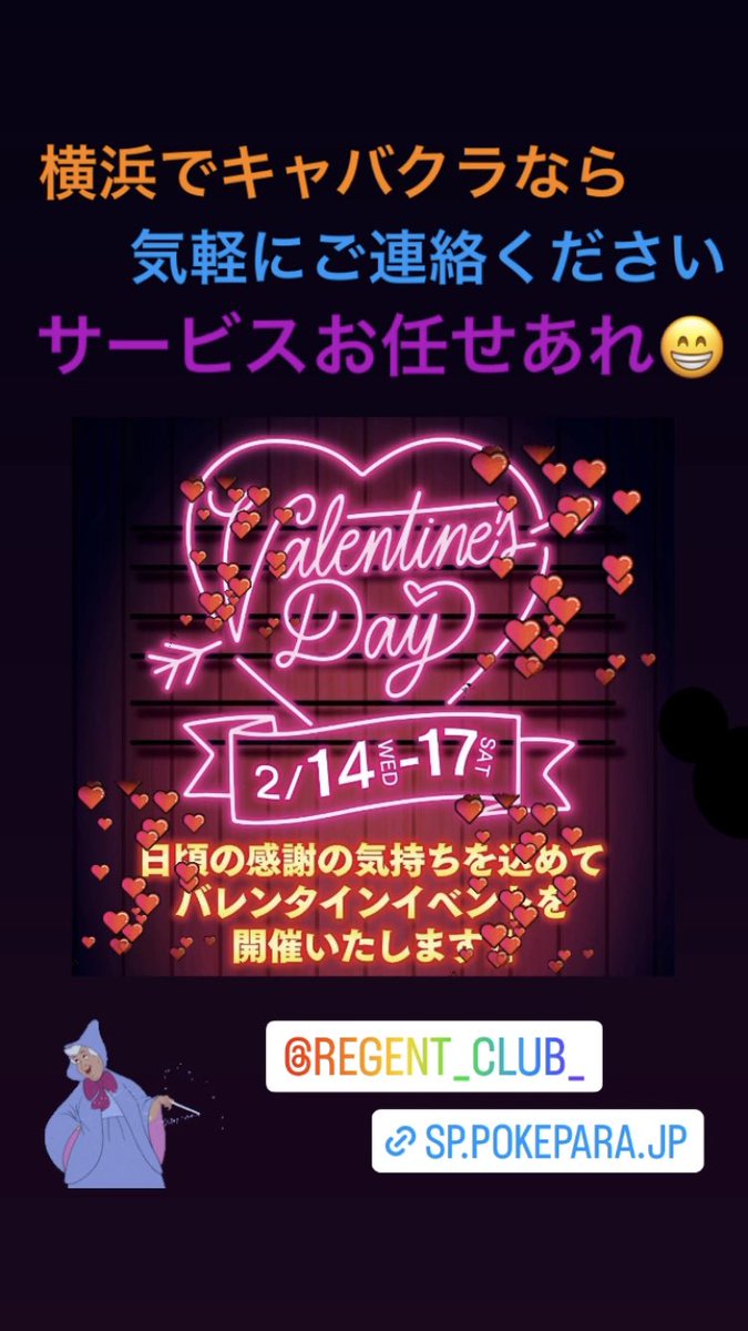 < 告知 >

軽飲みや接待等で横浜で飲む際には気軽にDMください😁✨

サービスもお任せください👍✨

#ディッカーズ
#HIRO
#横浜で飲むならご連絡ください
#サービスがんばります
#キャバクラ