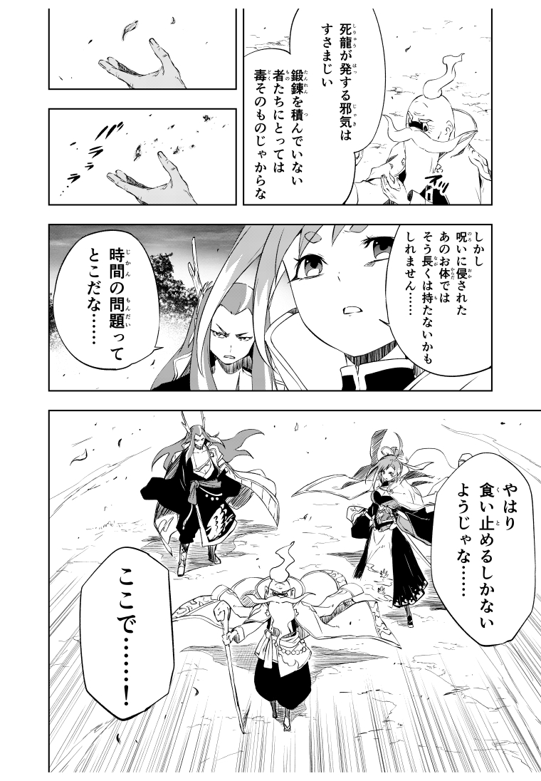 manga5_news tweet picture