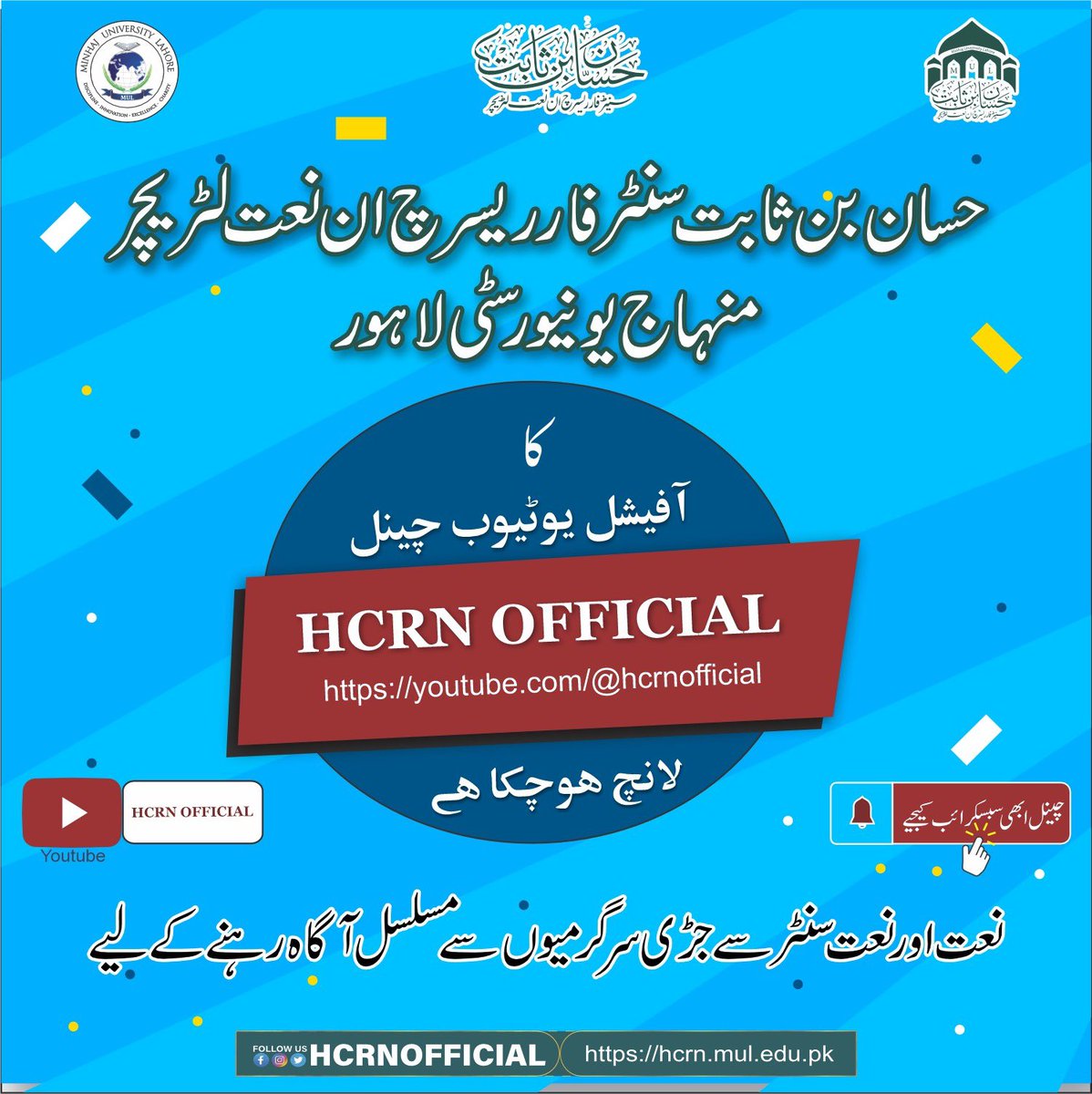 youtube.com/@hcrnofficial

Join us on youtube……