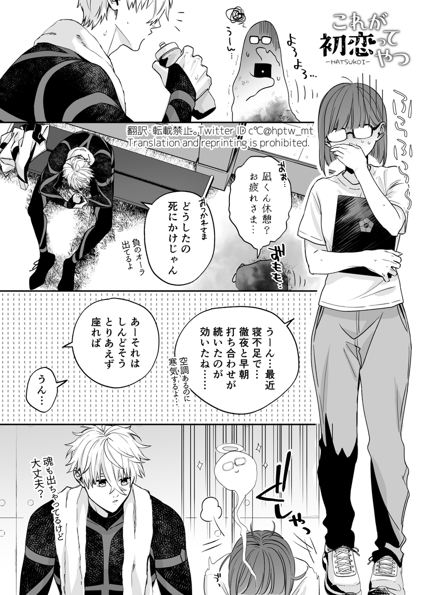 💤夢 (1/2) 触れた肩が熱い | c℃🍰 さんのマンガ | ツイコミ(仮)