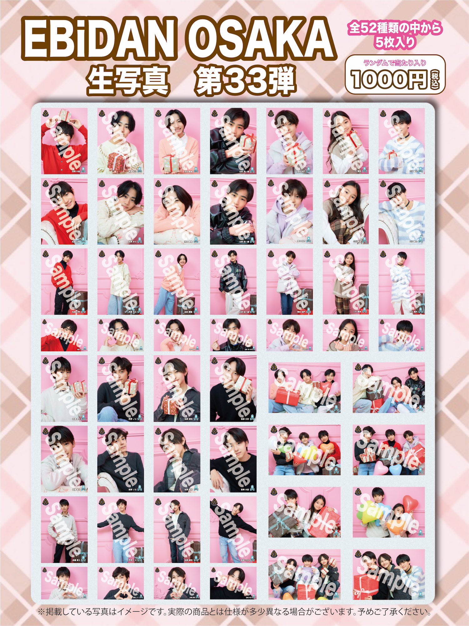 EBiDANSENDAI生写真 Onitsuka Tiger MEXICO 66 SD 黒-EBiDAN OSAKA 生写真