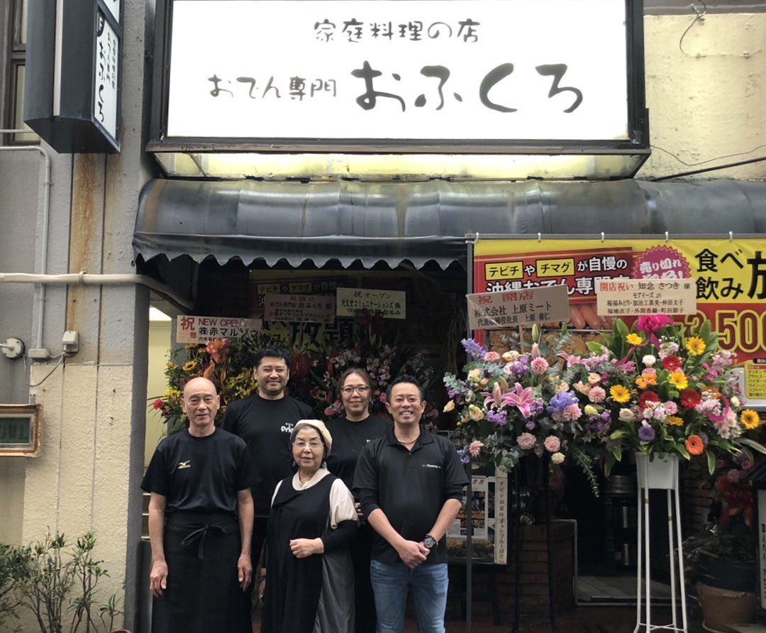 yapparisteak's tweet photo. ついに本日‼️
沖縄おでんの専門店「おふくろ」が
ニューオープン🎉

2時間食べ飲み放題3500円🤩

もちろん自慢の沖縄おでんも食べ放題🫶
おすすめはテビチとチマグ🤤

先代の味を引き継ぎながら営業中
ぜひ「おふくろ」へお越しください🏃💨

#沖縄おでん　#おふくろ https://t.co/trYWJke2vS