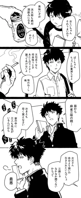 ヤンキーサラブレッドスワ 