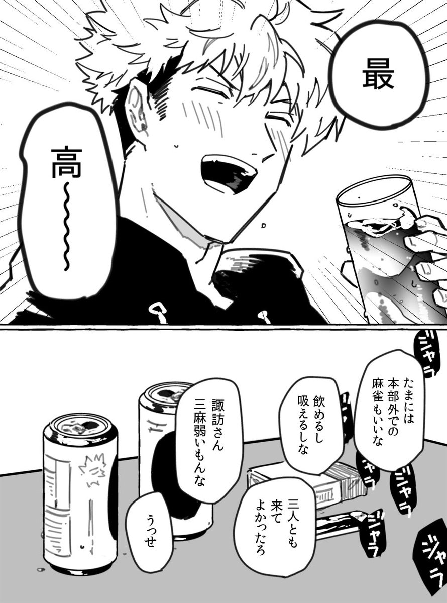 ヤンキーサラブレッドスワ 
