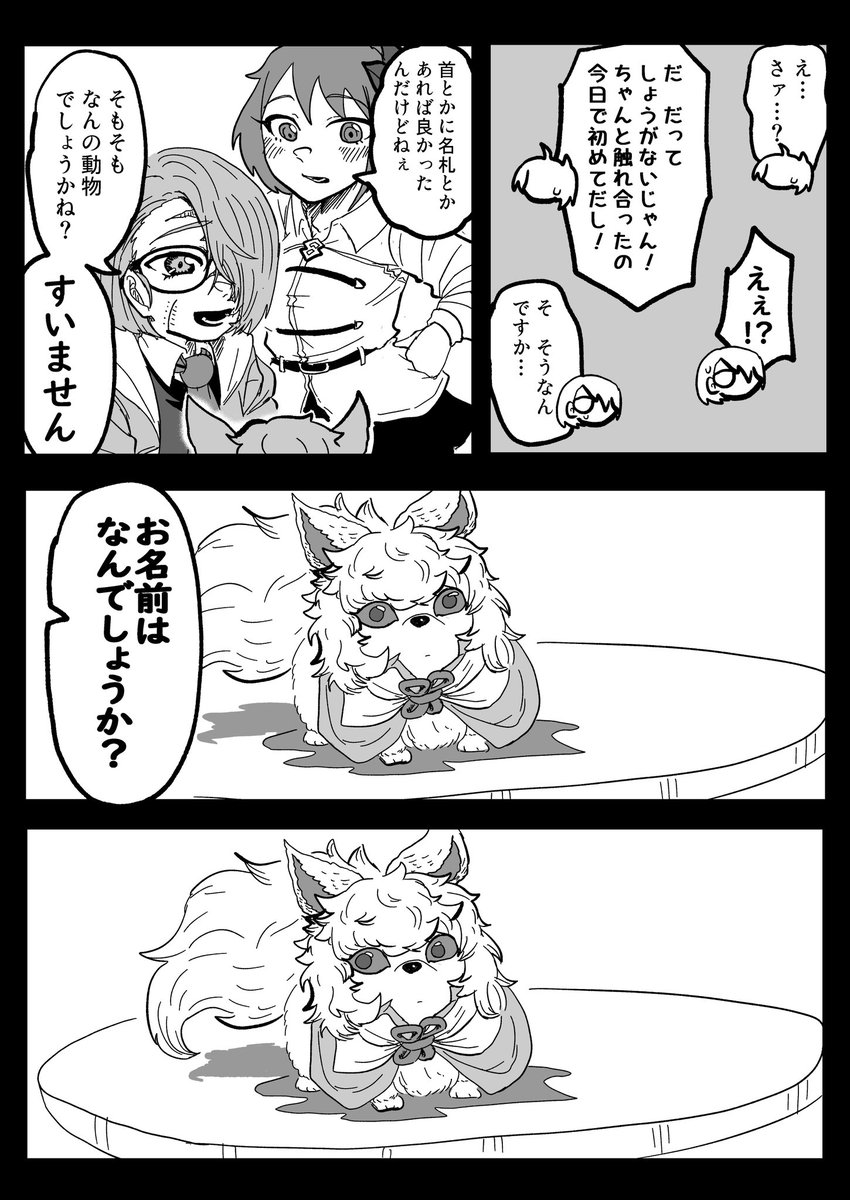 マシュリミット(2/2) 