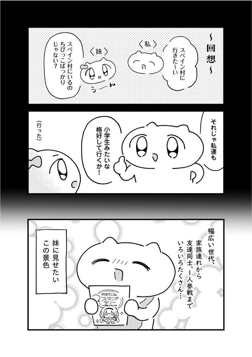ンゴちゃんコラボ編(2/3)