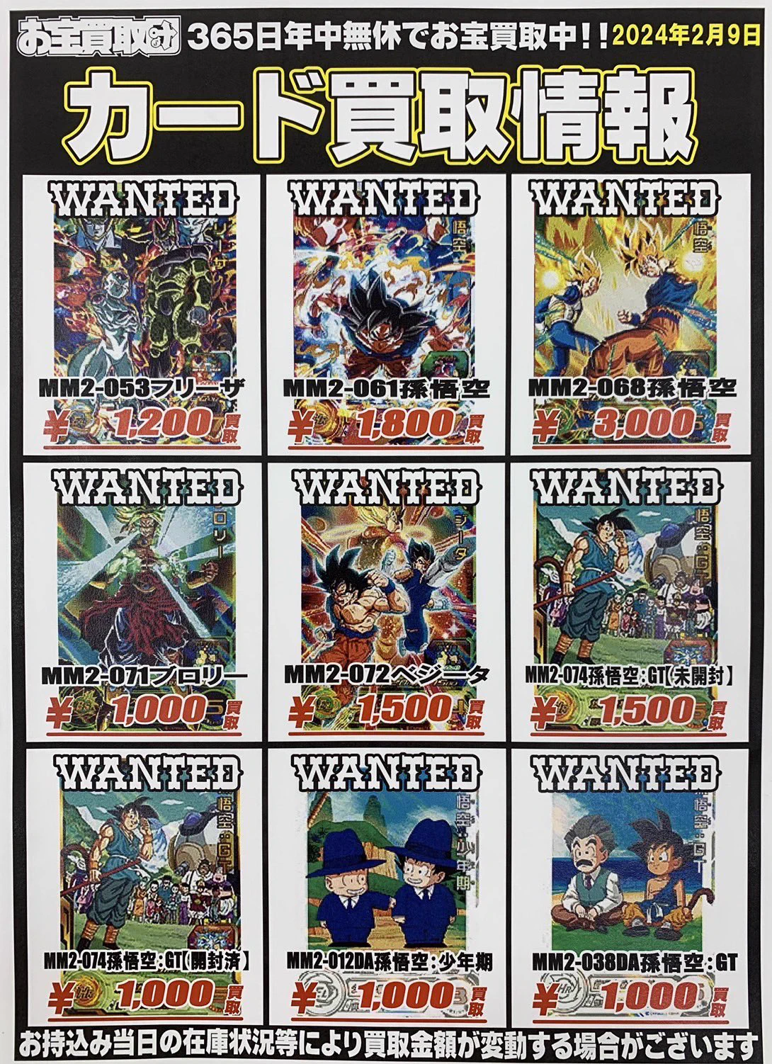 ドラゴンボールヒーローズ カードまとめ売り お宝発掘！？ お宝買取団東広島店カードコーナー on X: 