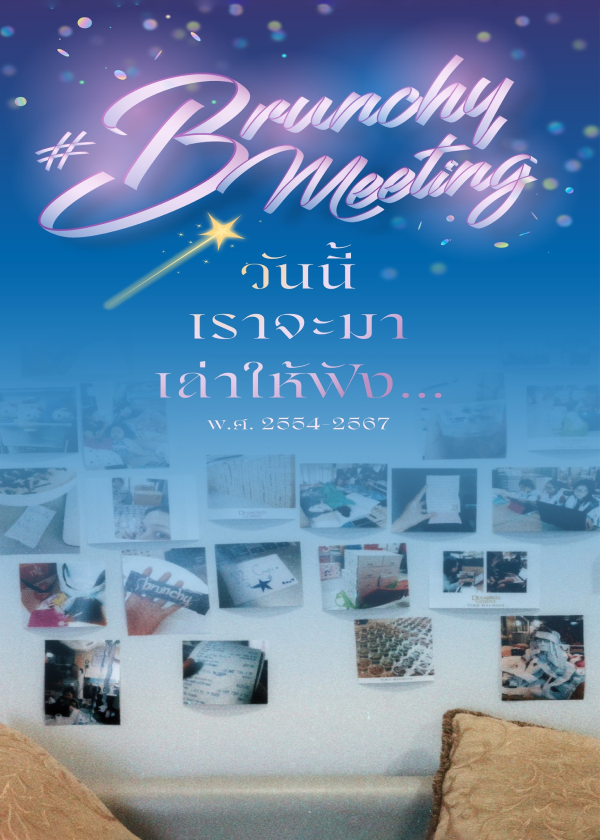 ThaiTicketMajor's tweet photo. 🔴BrunchyMeeting วันนี้เราจะมาเล่าให้ฟัง...พ.ศ. 2554-2567

งานมีตติ้งเล็กๆ ของเด็กเล่าเรื่องบ้านบรันช์ไทม์ storytelling show ที่ตั้งใจจัดขึ้นเพื่อให้ทุกคนได้หิ้วความฝันติดใจไปใช้ต่อ

🗓️วันที่ 21 เม.ย. 67 ลิโด้ 2, ลิโด้ คอนเนค สยามสแควร์

🎟️990 ซื้อบัตร >> https://t.co/naBi76h38K https://t.co/WgrT8WJJIL