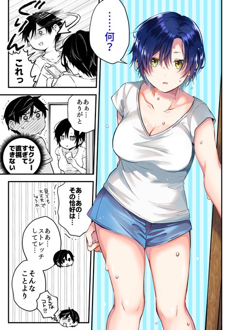 癖あり配信者だらけが住んでるシェアハウス(1/4) 