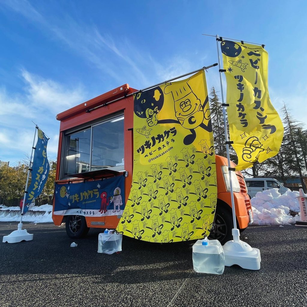 tsukikakecom's tweet photo. 本日2/9(金)〜12(月)まで長野の灯明まつりに出店！

皆様をお待ちしております！ https://t.co/0lw1jhyXWU