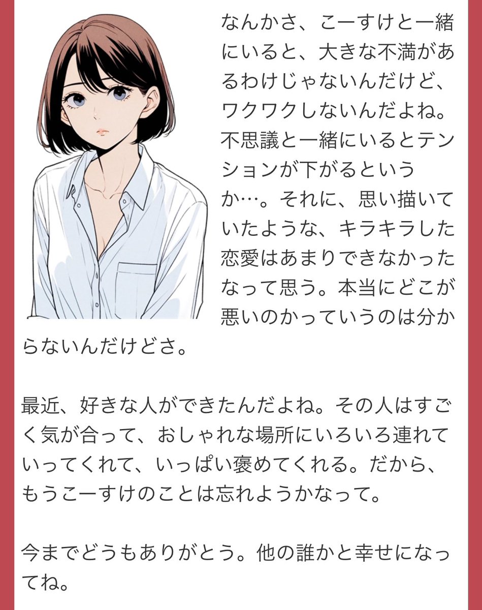なぁ俺たち本当に付き合ってるのか? 