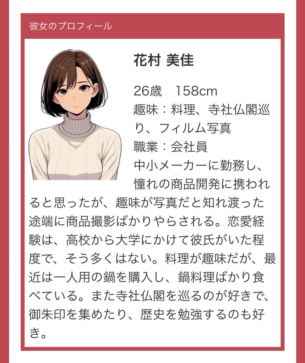 なぁ俺たち本当に付き合ってるのか? 