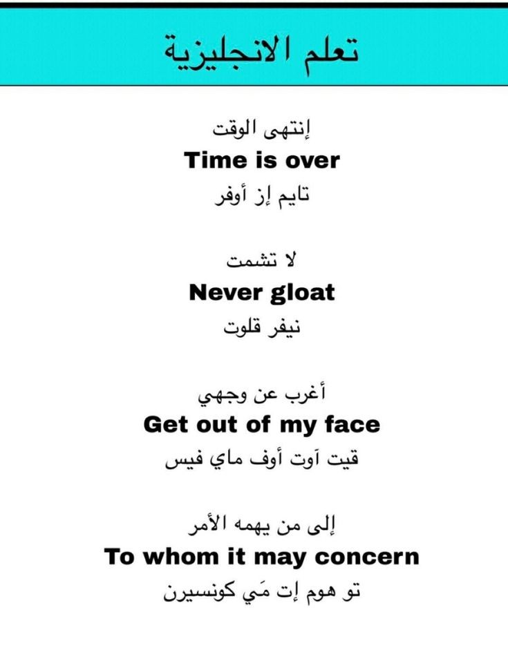 TVUSS1's tweet photo. اهم الجمل المترجمة https://t.co/OA7eMKVrOf