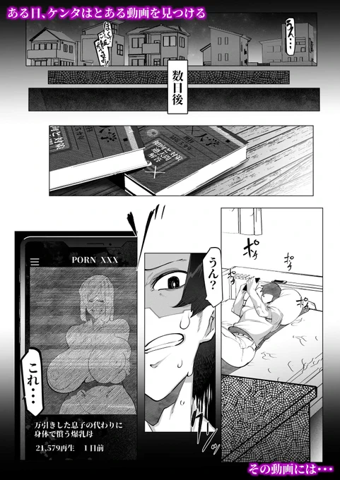 【新作】万引きした俺の代わりに母が全裸土下座【告知】
発売日が2月16日(金)に決定しました!!
本編66ページにもおよぶ"母NTR"もの!
めちゃくちゃ大ボリュームなスケベ漫画です!
https://t.co/aphmTjepsj
シナリオ:ぴゃろぱしむ(@pyaropashimu)
作画:Mr.way
(2/4) 