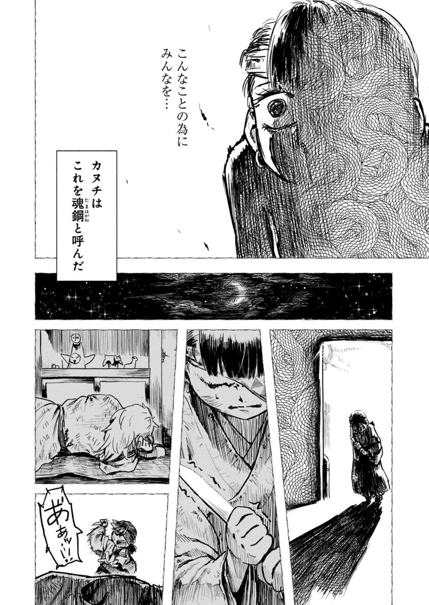 #巨神姫戦記 - きしだしき / 第拾陸話「魂鋼--たまはがね--」 無料公開中!

ムラを襲い、人々の命を奪ってきたカヌチと魔神。その目的は、恐ろしいもので……
[ https://t.co/90AiCEPEIK ] 