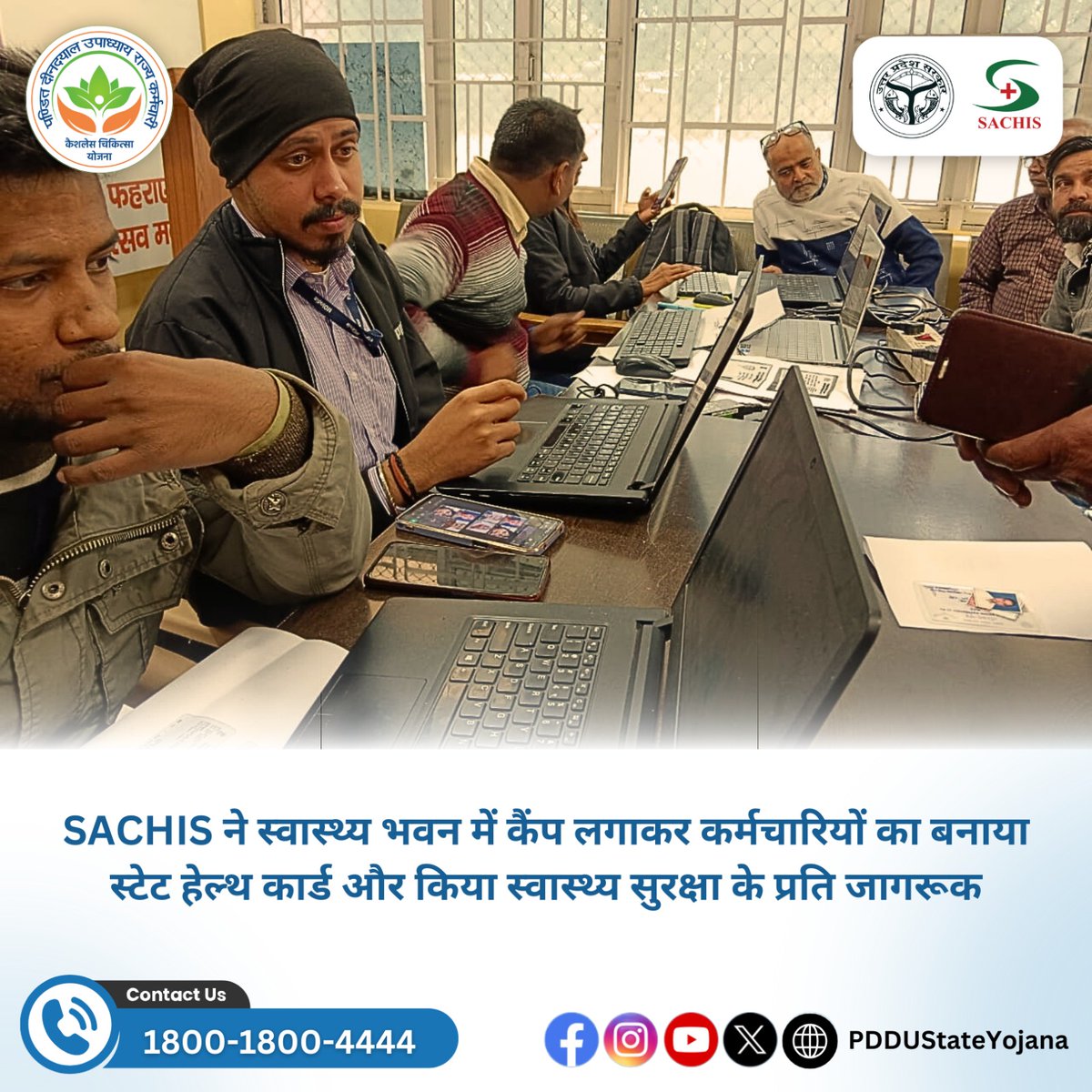 PDDUStateYojana's tweet photo. SACHIS की टीम ने स्वास्थ्य भवन लखनऊ में कैंप लगाकर कर्मचारियों के बनायें स्टेट हेल्थ कार्ड और कार्ड के लाभ के बारें में भी किया जागरूक। 

@brajeshpathakup @CMOfficeUP
#statehealthcard #swasthyabhawan #lucknow #pddustateyojna #UttarPradesh #healthcare #Health #UPStateHealthCard https://t.co/ZrCPn4wvEG