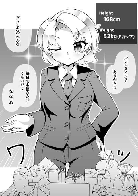 今週の限定コンテンツです!バレンタイン回🍫
【肥満化】王子様系女子とバレンタイン
https://t.co/sIzEt5r8we
https://t.co/OF1snru2F3 