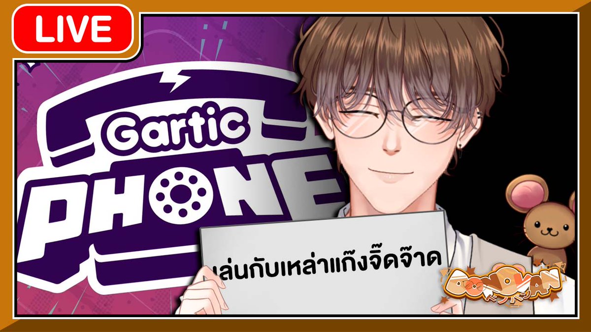 donovan_vtuber's tweet photo. 📆วันศุกร์ที่ 9 กุมภาพันธ์ 2567    
⏰เวลา : 20.30 น. / 8:30 P.M. [GMT+7]   
🔴LIVE Gartic Phone🎨
🖥ห้องรอ : https://t.co/g36pb24pS7
เล่นกับเหล่าแก๊งจิ๊ดจ๊าดและทุกๆคน🐭💖
#DonovanLIVE #Vtuber #VtuberTH #HimaProject https://t.co/1hCpErSR1a
