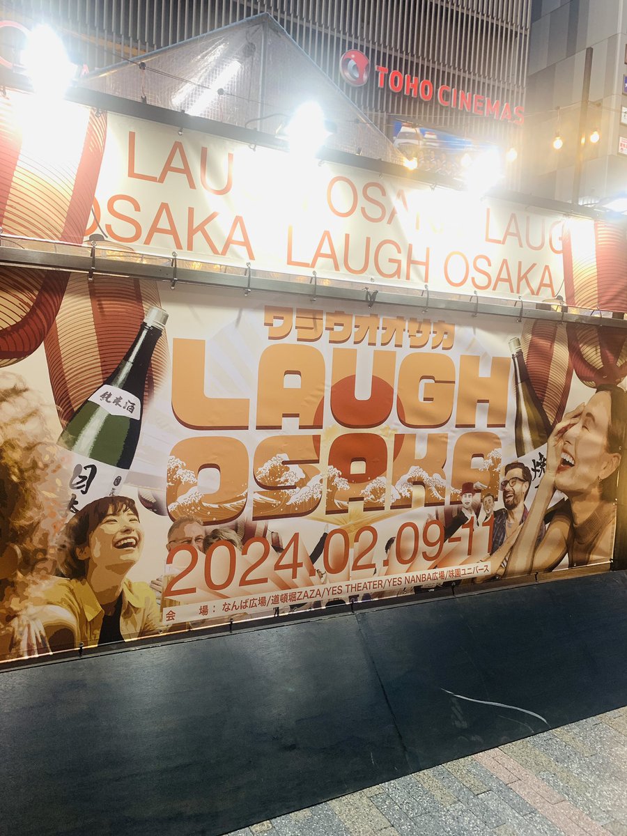 dotonbori_en's tweet photo. LAUGH OSAKA, Entertainment show and food stand event at Namba station!!
Date &amp; Time: Feb 9, 10 &amp; 11 from 11AM-9PM 
Location: Namba Square
For more details, click here.
#laughosaka #nambasquare 
https://t.co/PF5RzGFlRD https://t.co/TBU0cKQuti