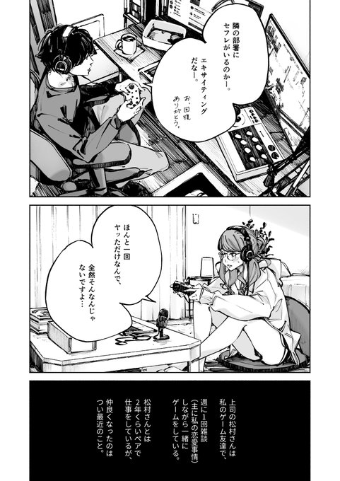🔞気になってた上司にビンタも首絞めもされたいドMだったバレた話(2/5)
#漫画が読めるハッシュタグ 