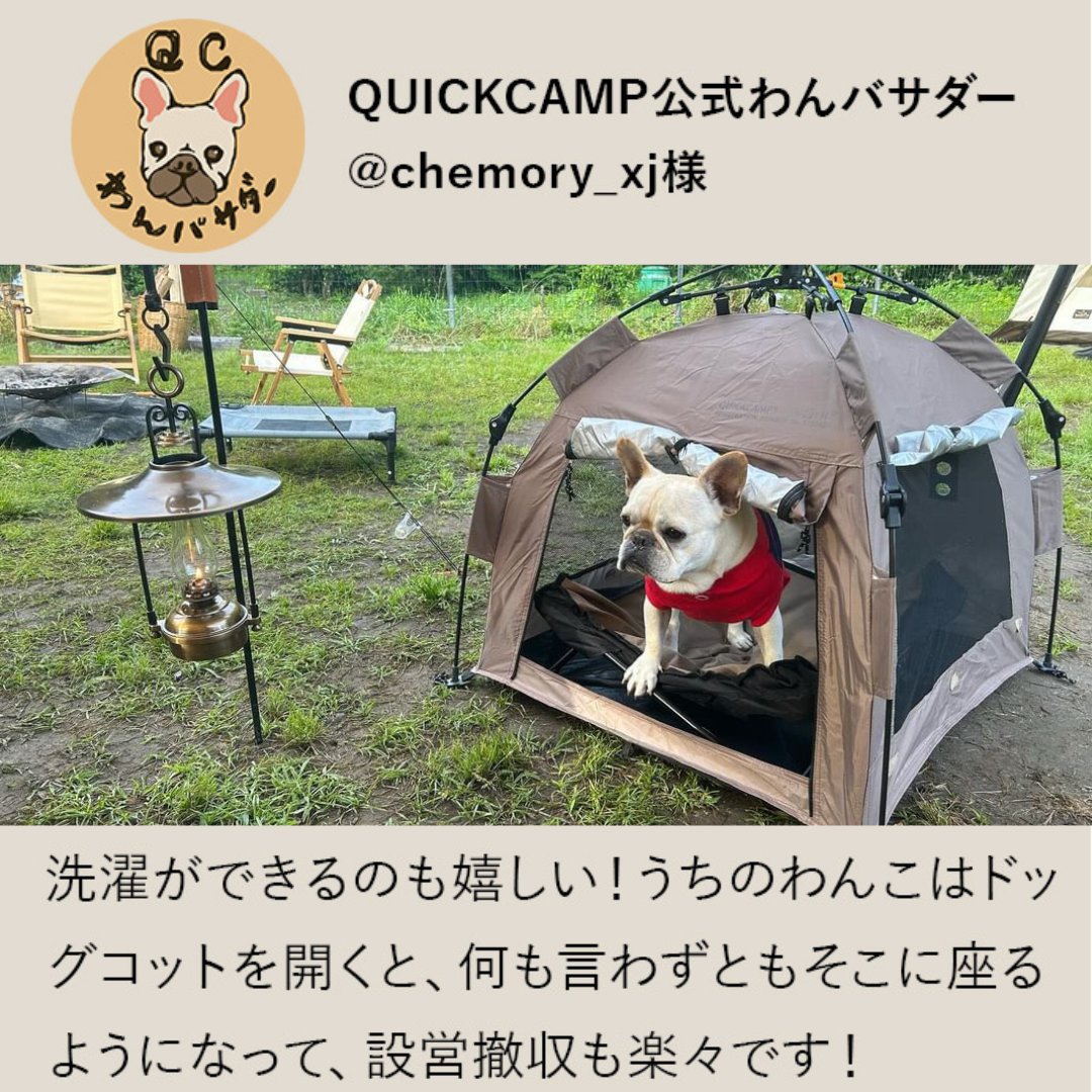 ドッグコットについてどう思う？？？】 本日はQUICKCAMPの人気ドッグ