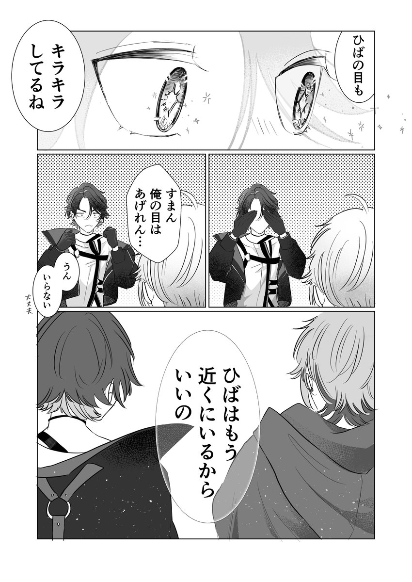 鳥会話続き(2/2) 