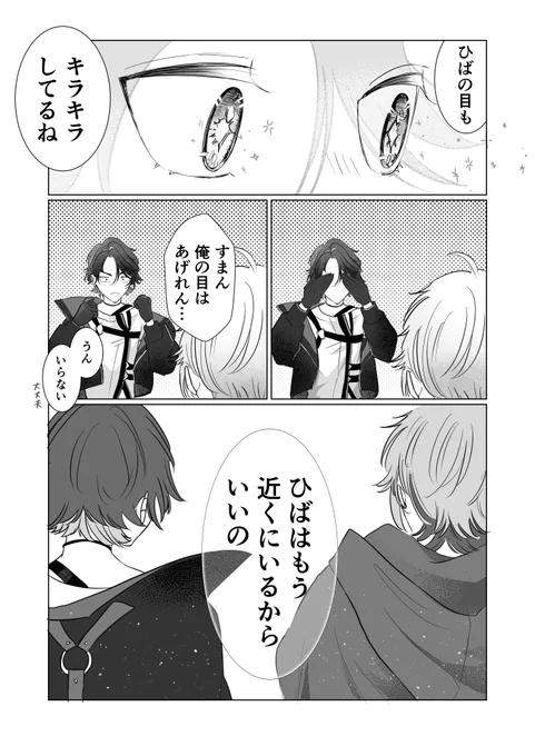 鳥会話続き(2/2) 
