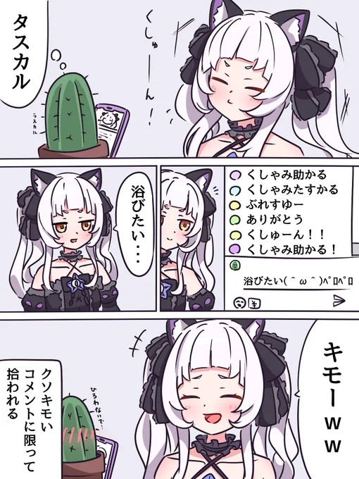 キモいとは理解してる 