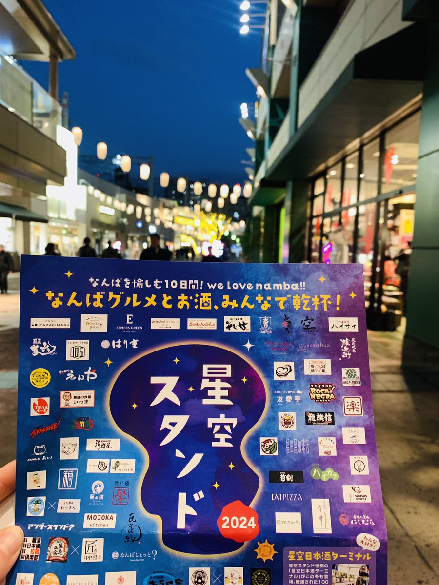 dotonbori_en's tweet photo. Hoshizora Food Stand Event Starts Today!
Minami's famous restaurants will open food stands at Namba PARKS on a daily basis!
You can also enjoy 100 different kinds of sake!
Date &amp; Time: Feb 9 to Feb 18  from 5PM-9PM weekdays, 3PM-9PM weekends
https://t.co/hY8hAPhonC https://t.co/oYe1XLZKUw