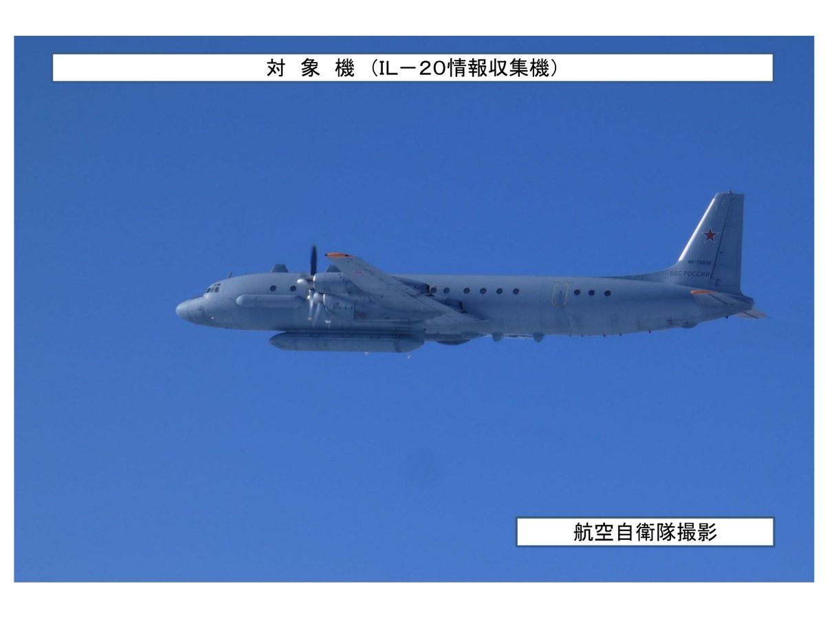 jointstaffpa's tweet photo. 本日、ロシアの情報収集機IL-20が日本海を飛行し、北部航空方面隊等の戦闘機が対処しました。#スクランブル #JASDF #緊急発進 https://t.co/BZK4x1Z4gs