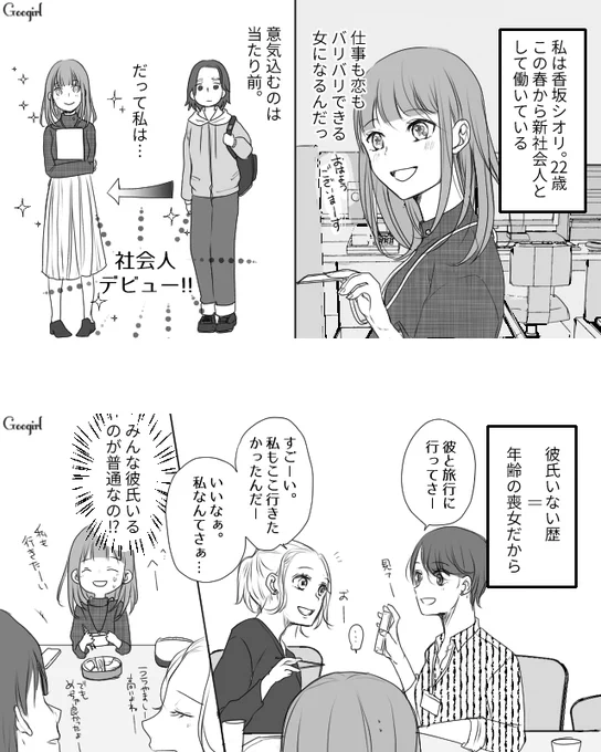 彼氏が欲しい! 1/2

#漫画が読めるハッシュタグ
#遊びの女と本命の女2 