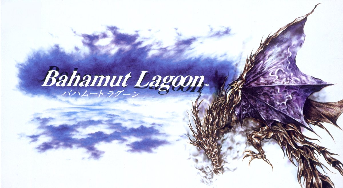 🗓️2月9日は1996年にスーパーファミコン『バハムート ラグーン』が